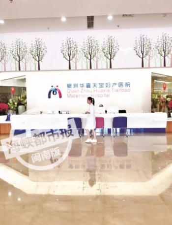 泉州华夏天宝月子中心服务怎样呢,入住月子中心20天后发现败血症