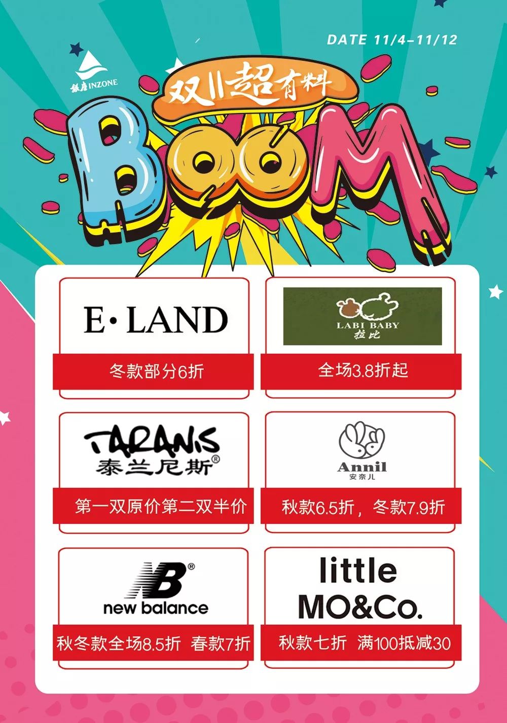 柳泉路最新信息,商场最新消息