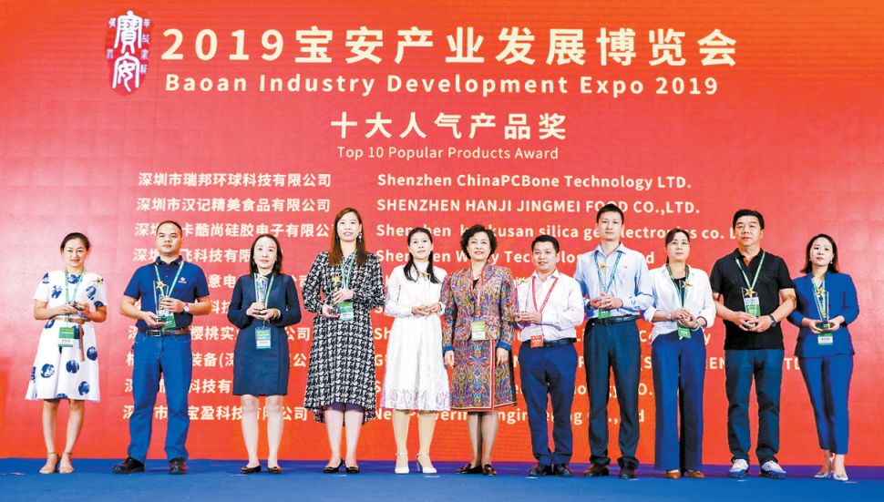 当宝博会与“超级工程”相遇，打开“新窗口”驱动宝安高质量发展