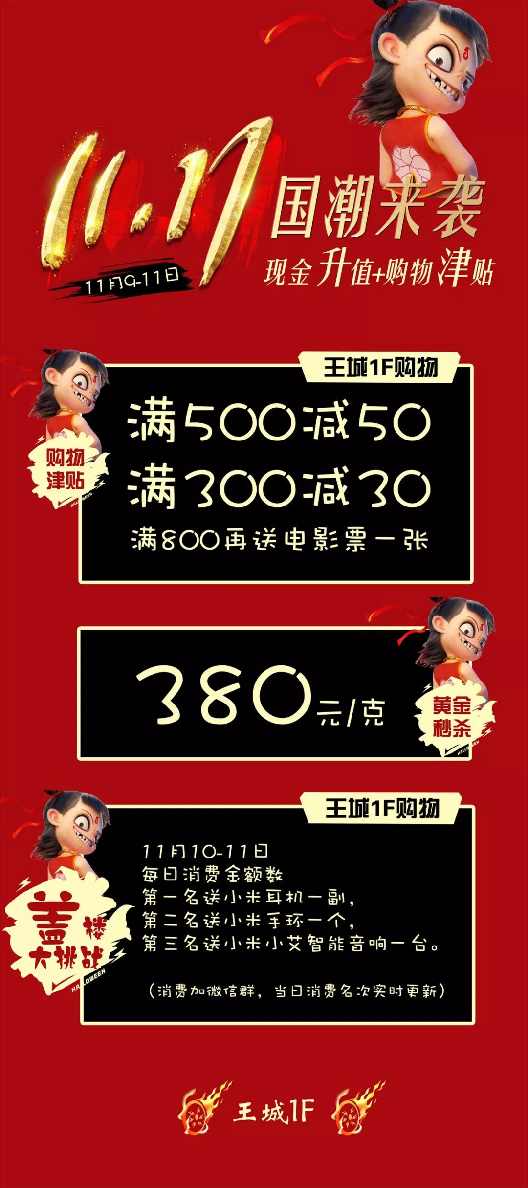 桂林人注意!刚曝出的购物内幕,还有这件事你一定要知道