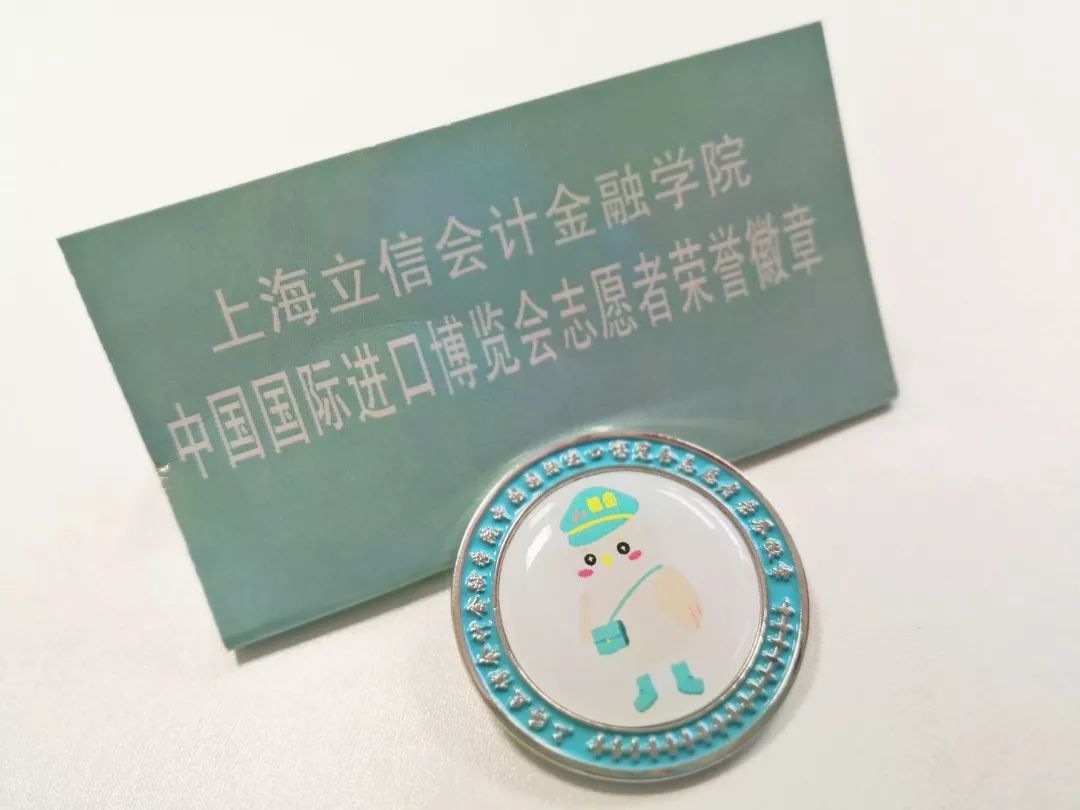 同学，换徽章吗？沪上各高校“小叶子”进博徽章大集合！