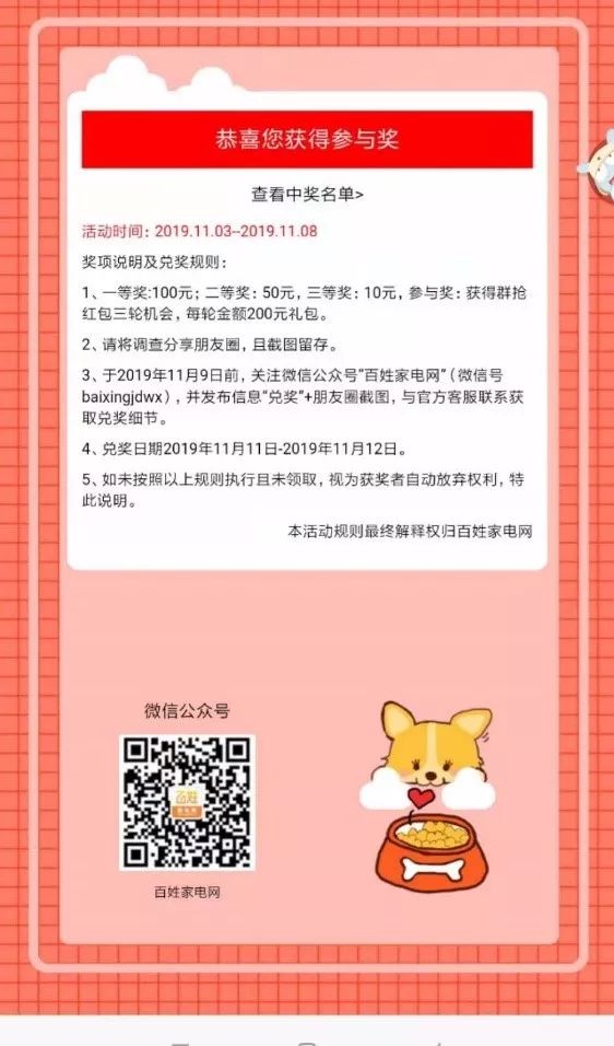 兑奖有哪些注意事项,兑奖信息