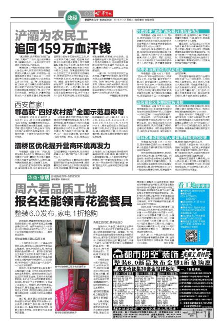 周六看品质工地报名还能领青花瓷餐具整装6.0发布，家电1折抢购