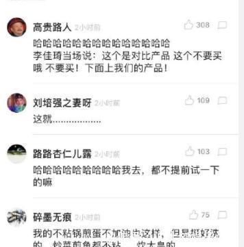 李佳琦被放鸽子,李佳琦被放鸽子后戴过百雀羚吗