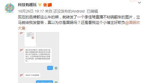 李佳琦被放鸽子,李佳琦被放鸽子后戴过百雀羚吗