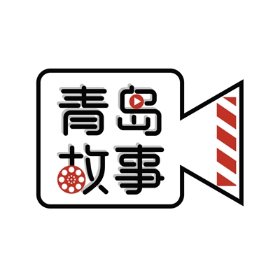 青岛往事第1集,青岛故事全集