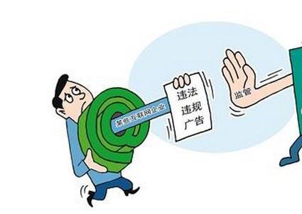 山东曝光10大违法广告案例,中国十大违法广告案例