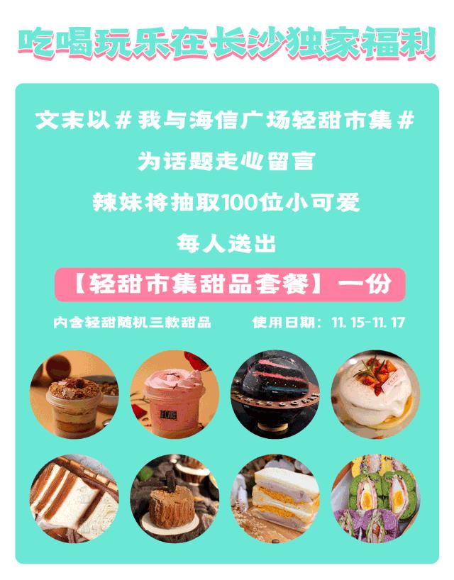 轻甜市集4.0强势来袭，菁纯气垫11元带回家，你能忍住不来？