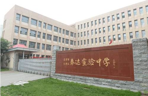 天津哪些学校体育场对外开放,天津94所体育场馆