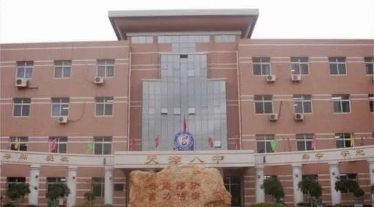 天津市北辰区对外开放体育场,天津体育场馆对外开放