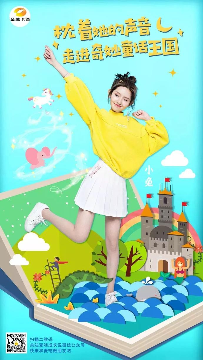 小兔姐姐讲绘本：《红鞋子》（上）（参与互动赢好礼~）