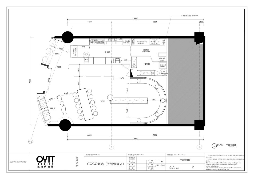 变身后的国民奶茶CoCo，你更爱了吗？