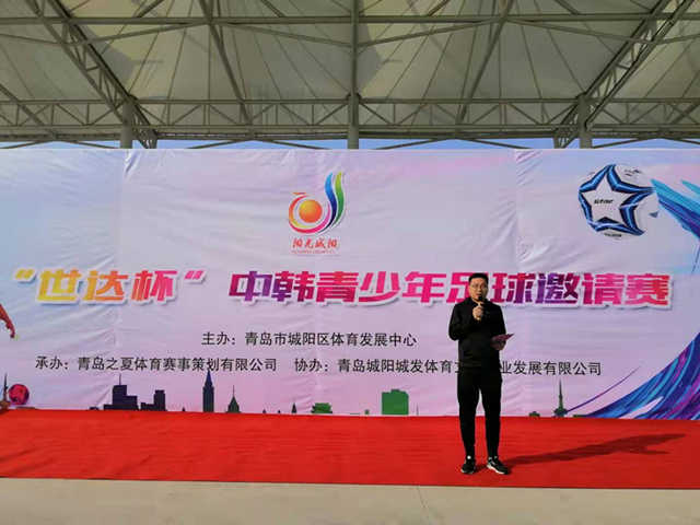 世预赛中韩足球赛,世达足球比赛