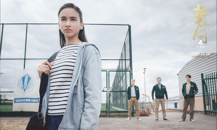 《叶问4》叶问结局,叶问4获得了哪些奖