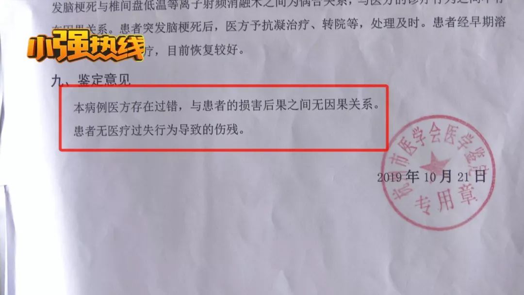 女子从病床上醒来,女子躺手术台发现医生身份