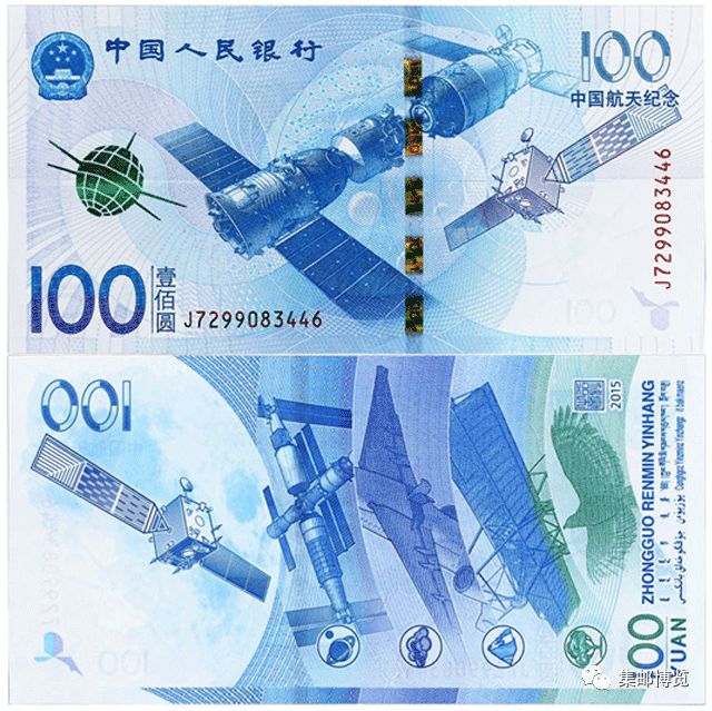 纪念币纪念钞行情价格表,人行七十周年纪念钞行情