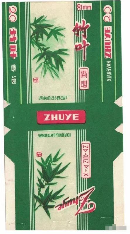 汝州产烟,汝河桥香烟价格