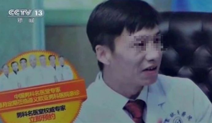 医生月入40万！开刀乱切、隐私部位下药、手术台上刷卡…这家医院被央视曝光