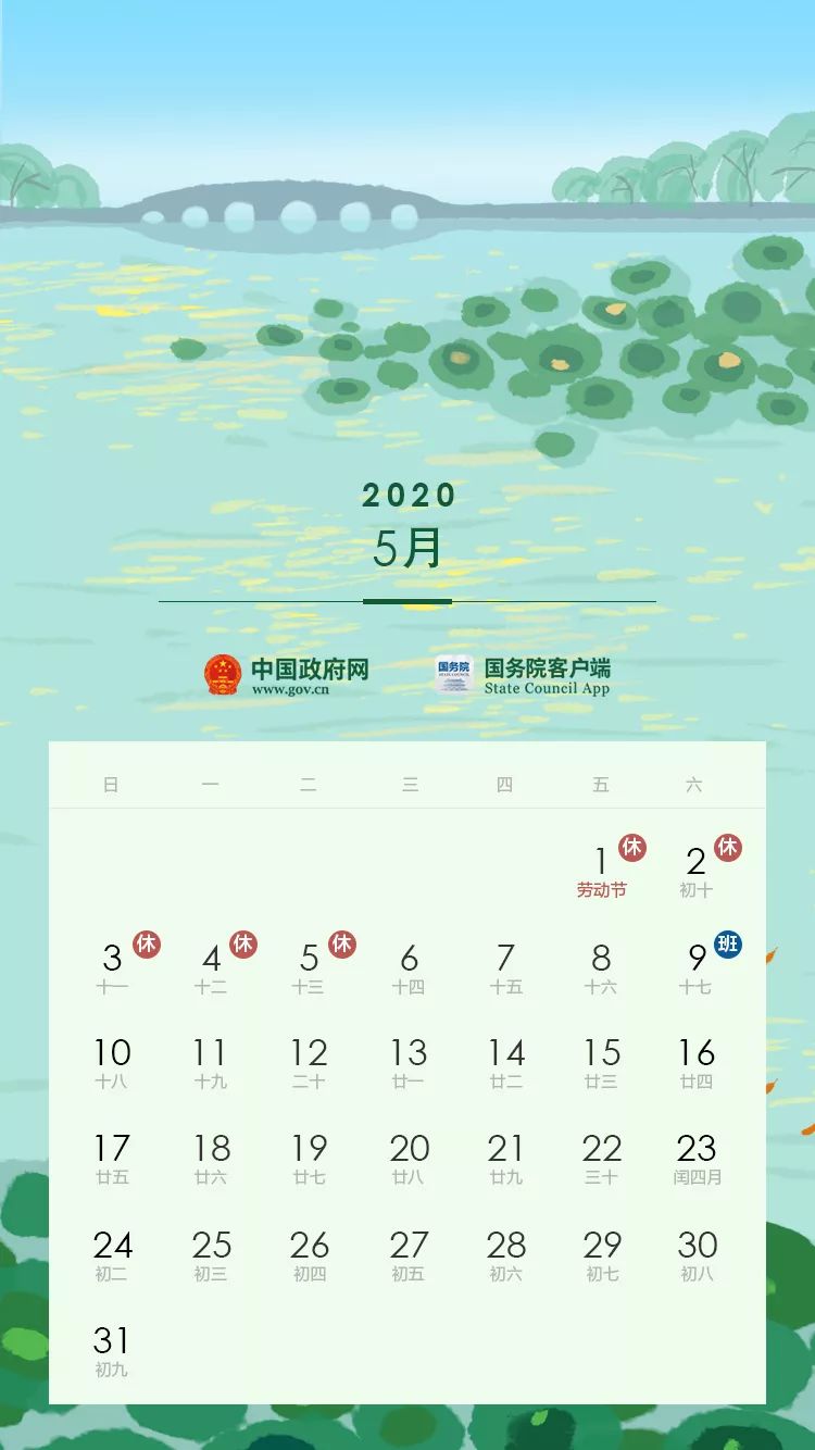 2023年放假安排来了,2020年放假安排时间表国务院通知