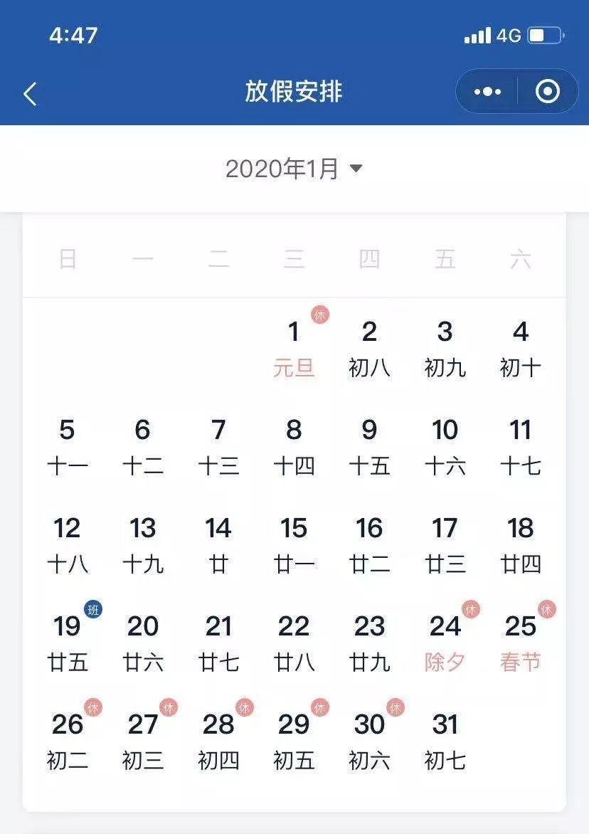 2023年放假安排来了,2020年放假安排时间表国务院通知