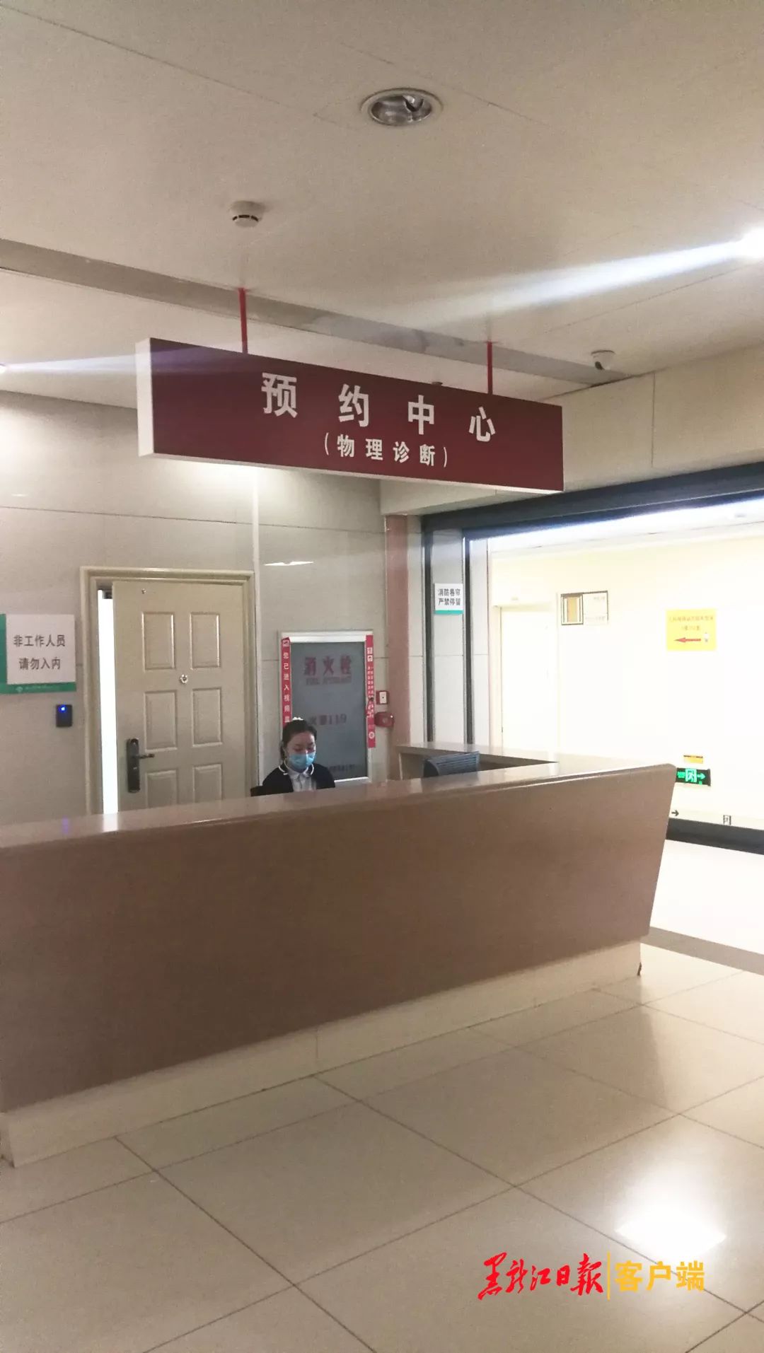 哈尔滨医大二院看病绿色通道,哈医大二院手机看病流程