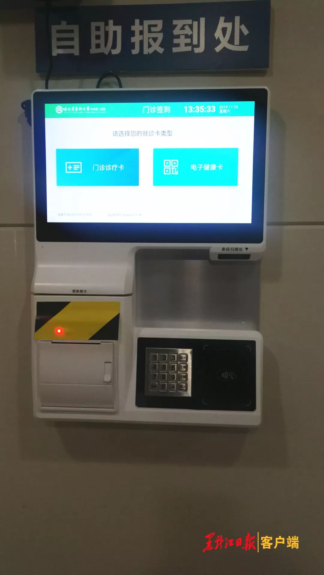 哈尔滨医大二院看病陪伴服务,哈医大二院怎么取消挂号