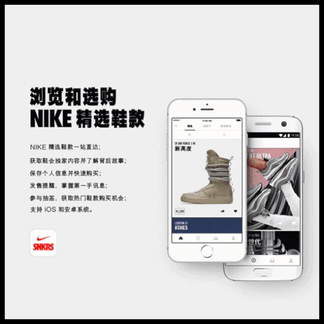 赶紧装！99%的人都不知道「NikeAPP」无预警上线！突击、专属全都有