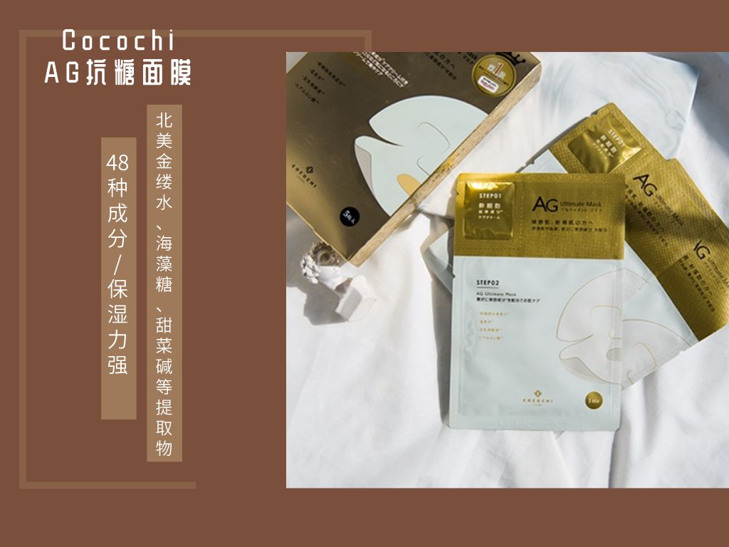 剖析8款日本「温和型面膜」，敷在脸上的钱都值得吗？