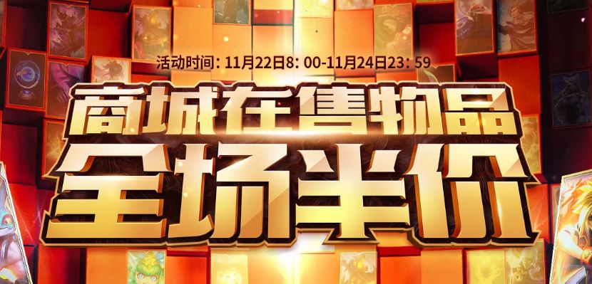 lol新年半价皮肤活动,lol皮肤半价活动最新值得买的刀妹