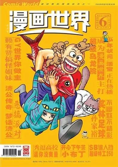 小时候看过的乌龙院小说,乌龙院小时候的经典片段