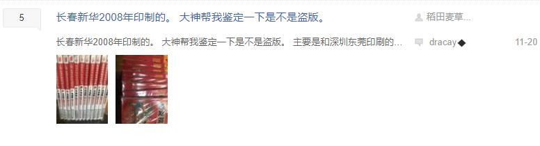 小时候看过的乌龙院小说,乌龙院小时候的经典片段