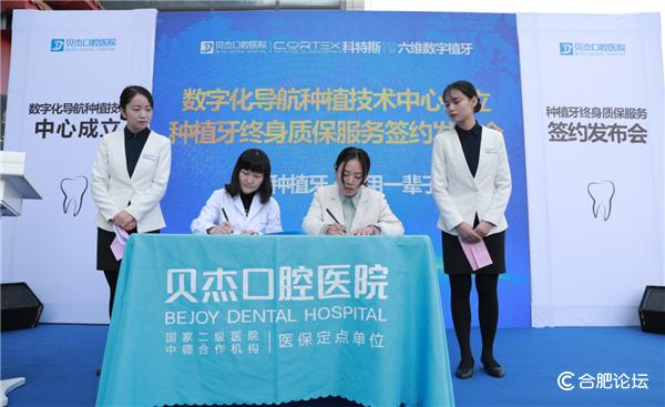 贝杰口腔种植牙,贝杰口腔种植牙价目表