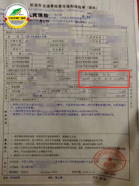 交强险21号到期，21号却被交警扣了车？
