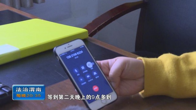 渭南诈骗20万案例,蒲城被诈骗四十余万