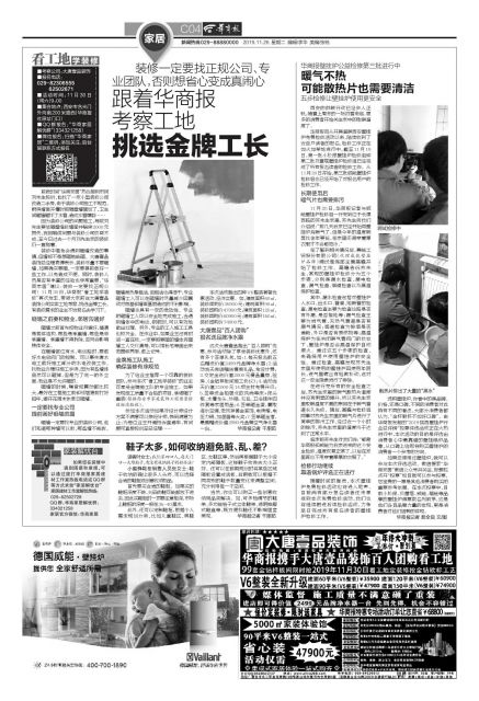 华商报壁挂炉公益检修第三批进行中暖气不热可能散热片也需要清洁五步检修让壁挂炉使用更安全