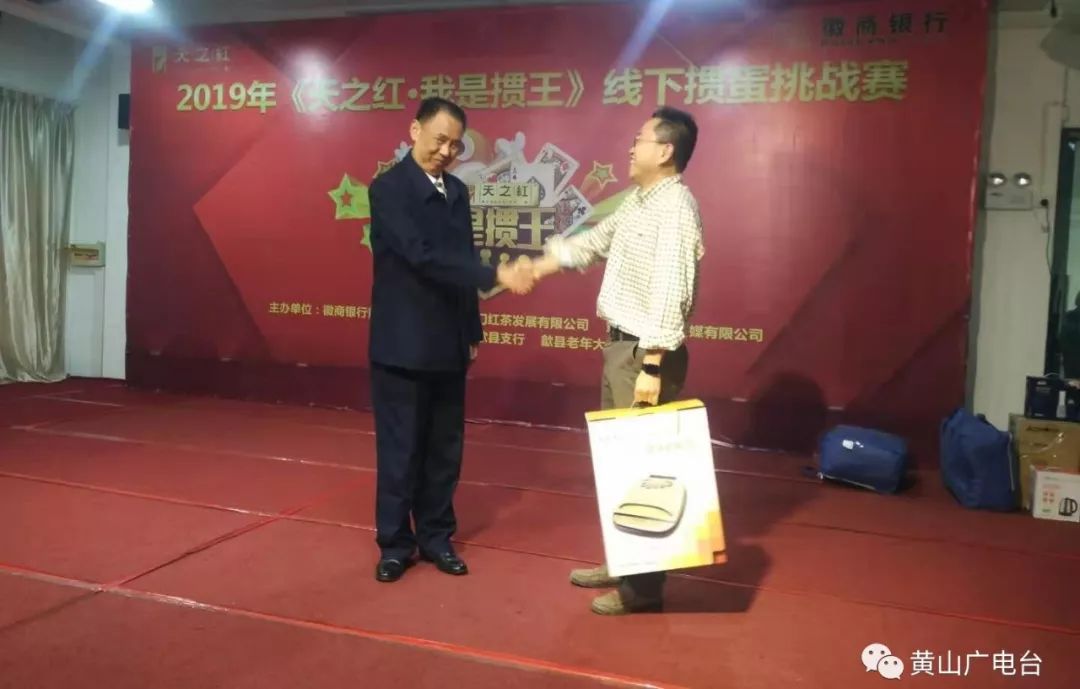 「天之红·我是掼王」线下挑战赛歙县站，谁是本场掼王