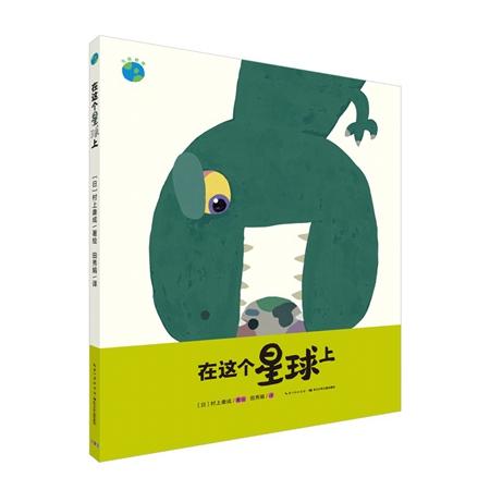 我刚吃掉了我的朋友英文绘本寓意,绘本我吃掉了一颗牙