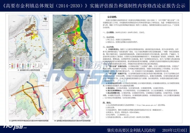 什么品质，方可匹配大城崛起？2020，传奇还将属于恒大御景湾