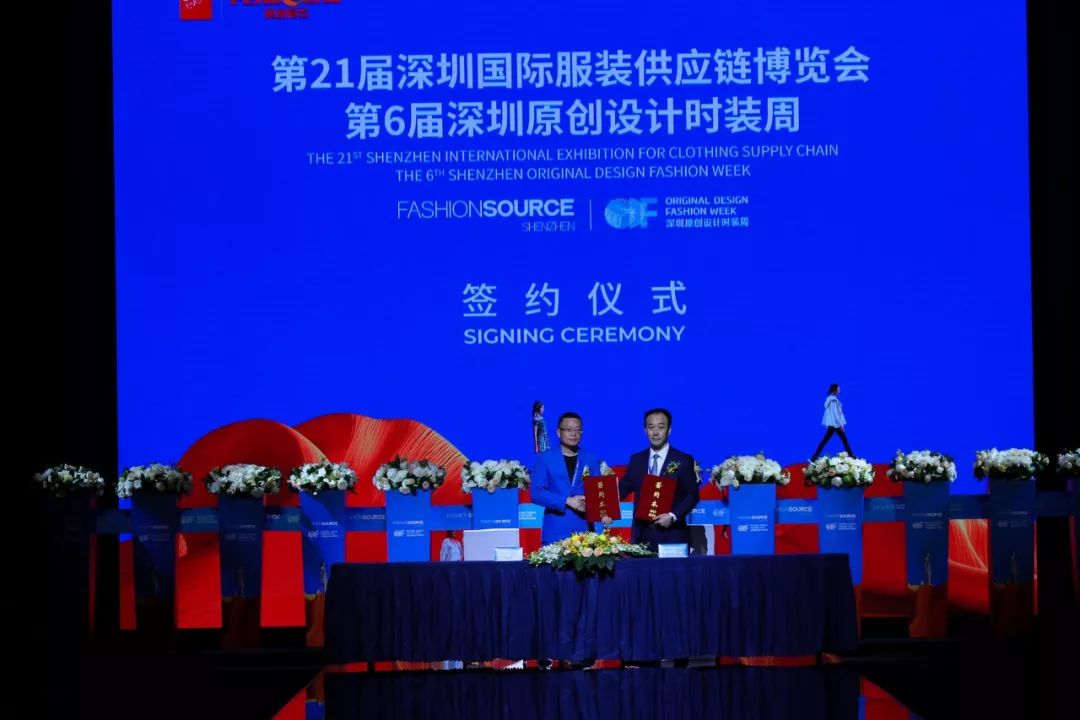 向新时代挺进，FashionSource第21届深圳国际服装供应链博览会、第6届深圳原创设计时装周盛大开幕