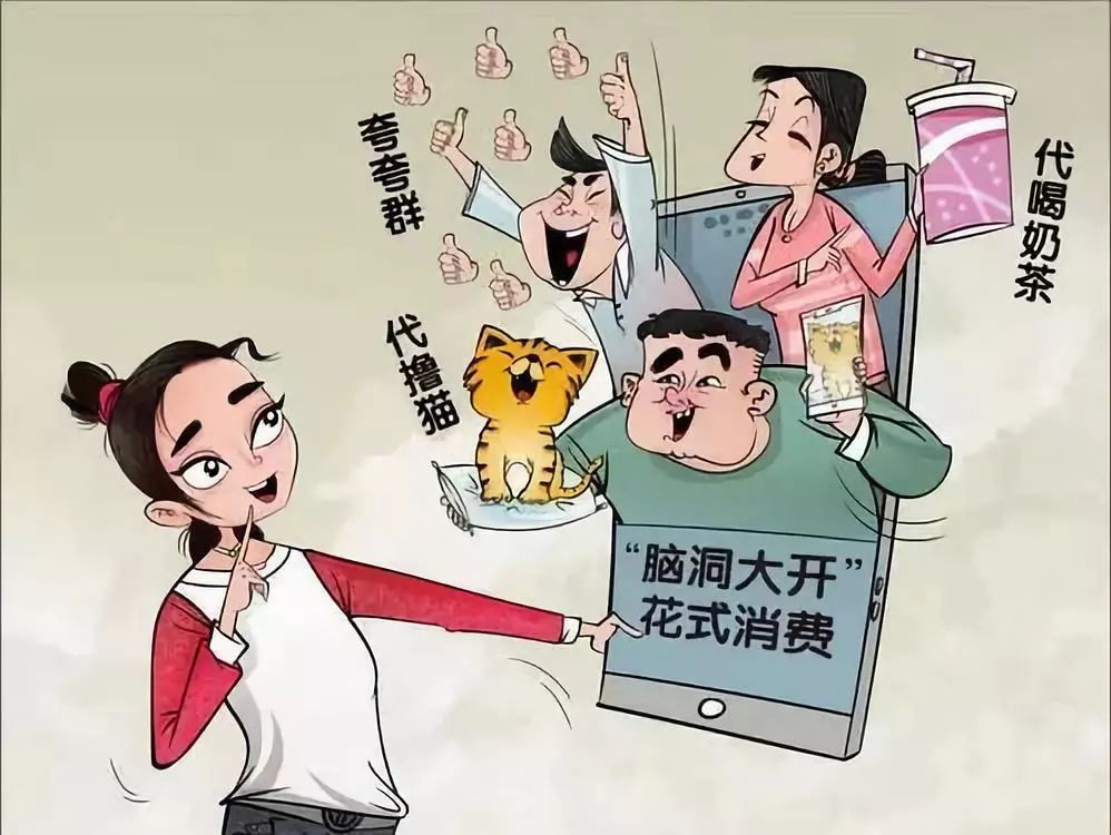 你花钱，我吃肉，新款“代经济”了解一下？