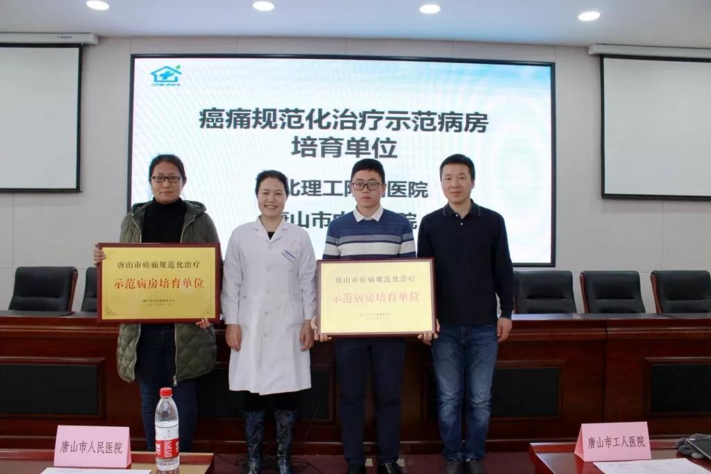 唐山人民医院专治啥病,唐山市人民医院肿瘤排名