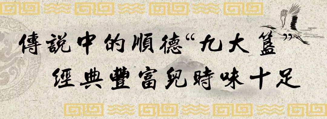 传统九大簋,九大簋纪录片