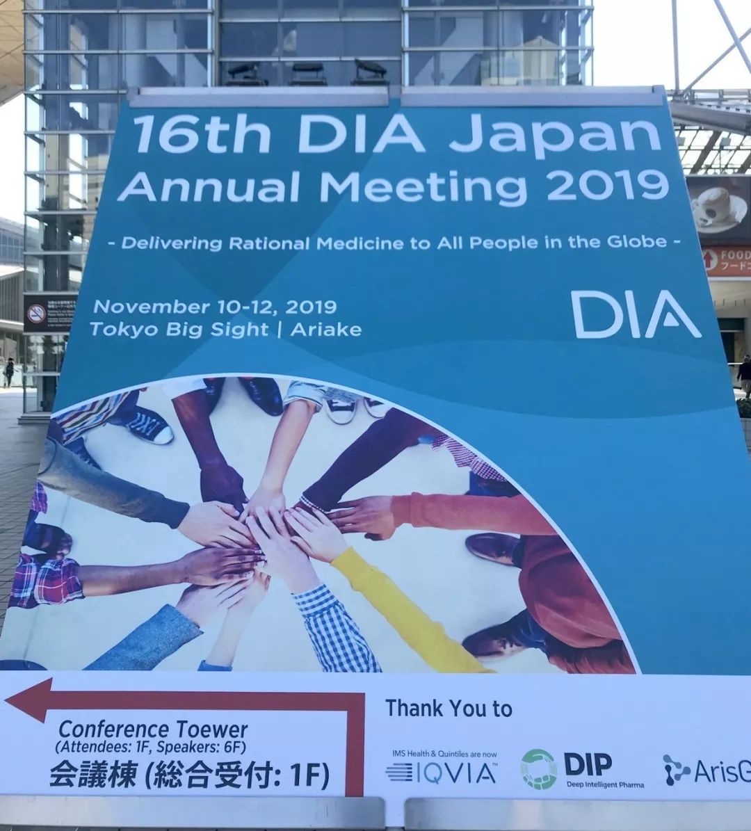 PMDA藤原康弘:如果我成为患者,一定考虑参加临床试验|日本DIA年会报道