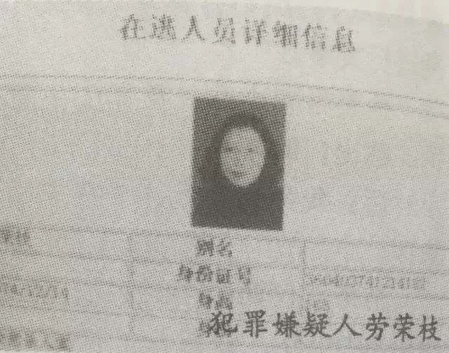 “仙人跳”*诱色**有钱人上钩，身背7条人命，潜逃20年：劳荣枝往事