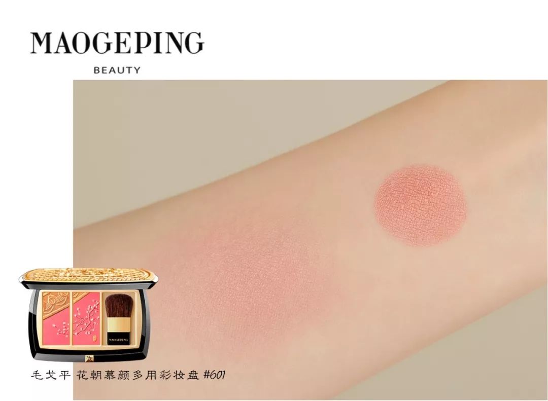 毛戈平故宫彩妆中法交流,毛戈平故宫粉底