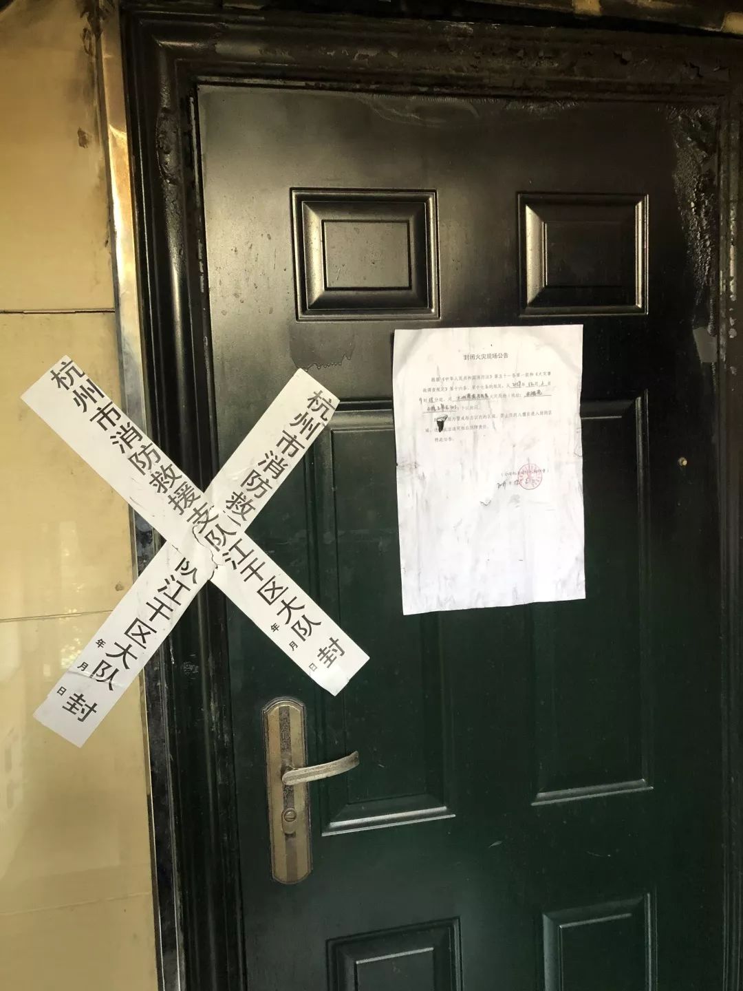 杭州水湘苑起火视频,水湘苑起火原因