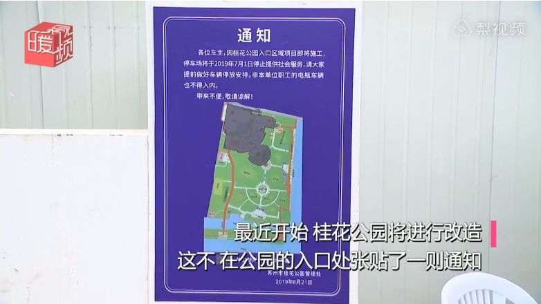 东阳桂花公园要门票吗,苏州桂花公园最新消息
