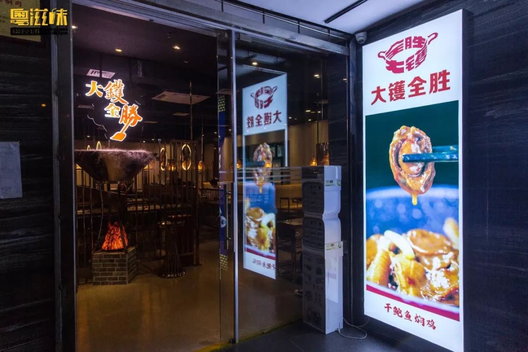 爆料!这家专门搞“大镬”的店,又要开新店了