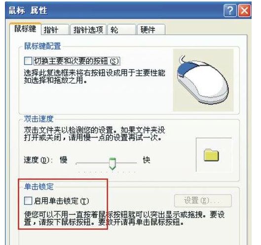 鼠标指针总是对不准,鼠标指针怎么使用正常指针