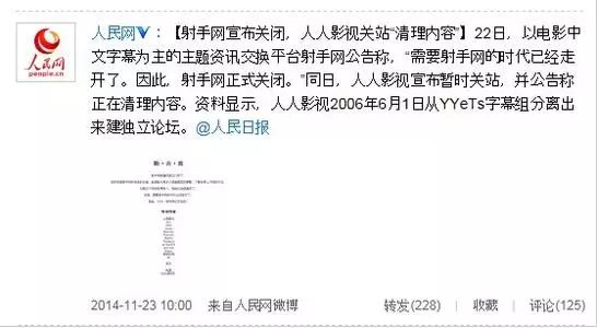 500多个影视网站被封杀!中国影迷离观影自由还有多远?